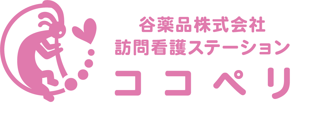 訪問看護ステーションココペリ