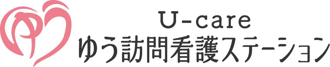 ゆう訪問看護ステーション